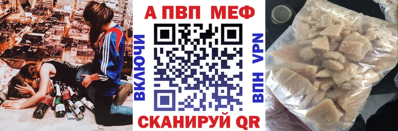 Альфа ПВП кристаллы  наркотики  Норильск 
