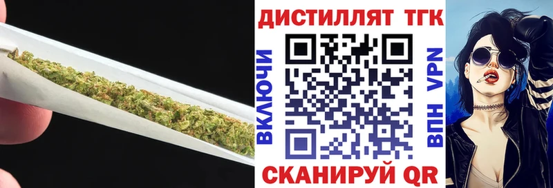блэк спрут вход  закладки  Норильск  Дистиллят ТГК Wax 